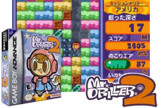 Image n° 3 - screenshots  : Mr. Driller 2